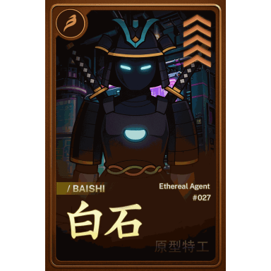 BAISHI PROTOTYPE AGENT #0027