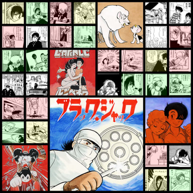 Black Jack / ブラック・ジャック