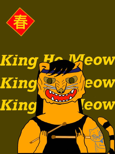  King Ho Meow 金虎喵